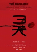 天道无双2：新手必看，快速入门指南